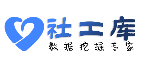 全民社工库新君悦酒店开房记录